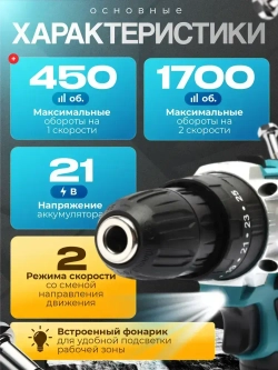 188 stories Шуруповерт, 24 В, 25 Нм, 2 АКБ