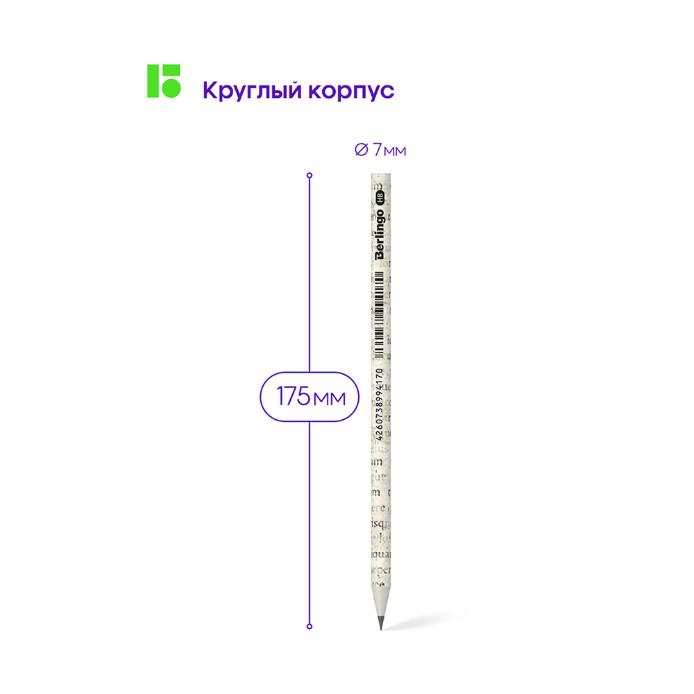 Карандаш ч/г Berlingo "Green series. Newspaper pencil", HB, заточен.
