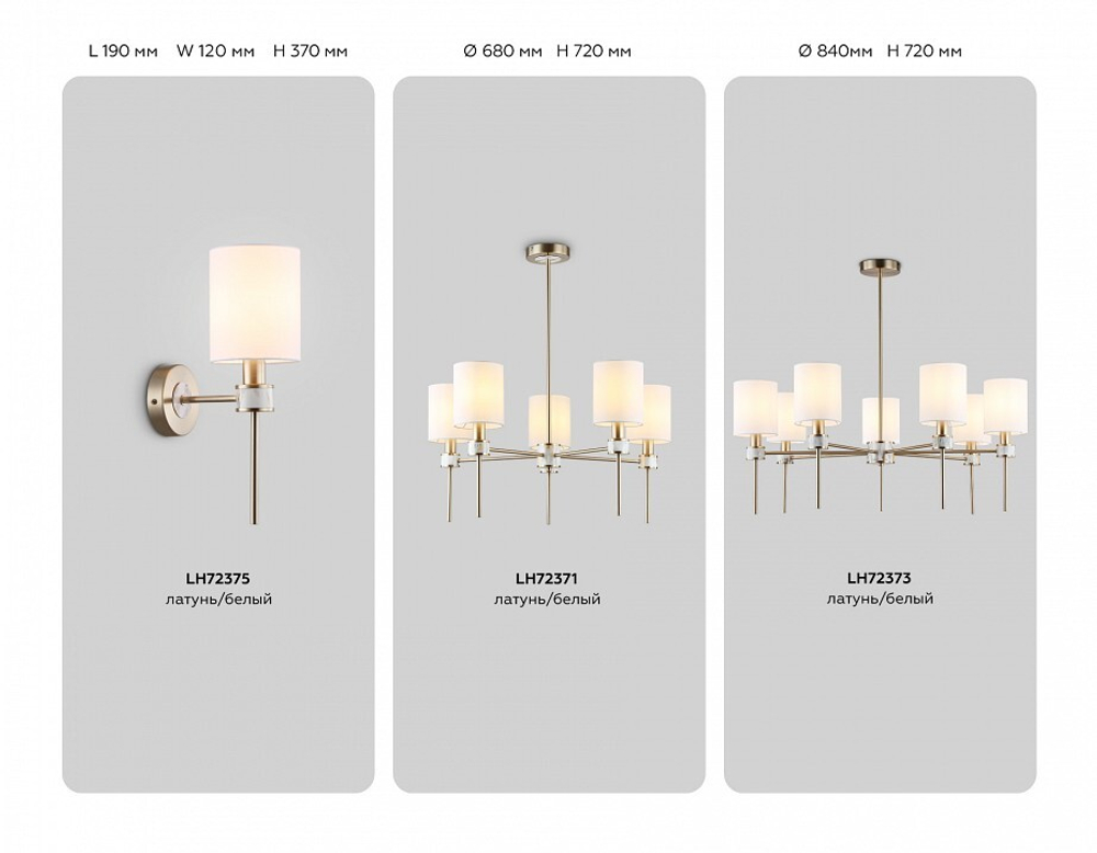 Люстра на штанге Ambrella Light HIGH LIGHT LH72373