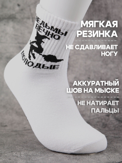 Носки в подарок подруге с надписью