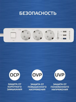 Сетевой фильтр с usb HARPER UCH-340, 3 розетки, 2 USB + 1 USB с quick charge, кабель 1.5 метра, 4000 Вт, 16А, белый