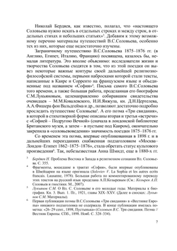 Интеллектуальные портреты: Очерки о русских мыслителях XIX–XX вв. Выпуск 2 | А.А. Кара-Мурза