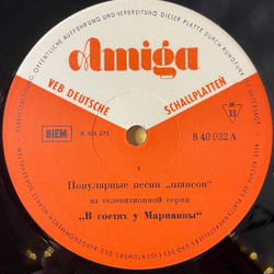Винтажная виниловая пластинка LP Сборник Chansons Bei Marianne Шансон У Марианны (ГДР 1966)