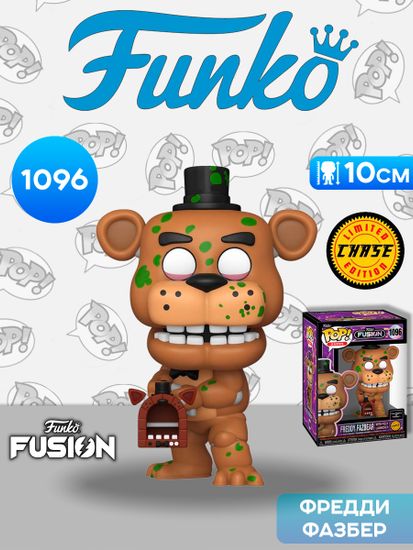 Фигурка Funko POP! Games Funko Fusion FNAF Freddy Fazbear w/Pizza Launcher w/Chase (1096) 88351 / Фигурка Фанко ПОП! по мотивам игры "Фанко Фьюжен", Фредди Фазбер (ЧЕЙЗ)