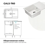 Мойка POLYGRAN GALS-760 белый хлопок №36, смеситель SKS5 белый хлопок №36