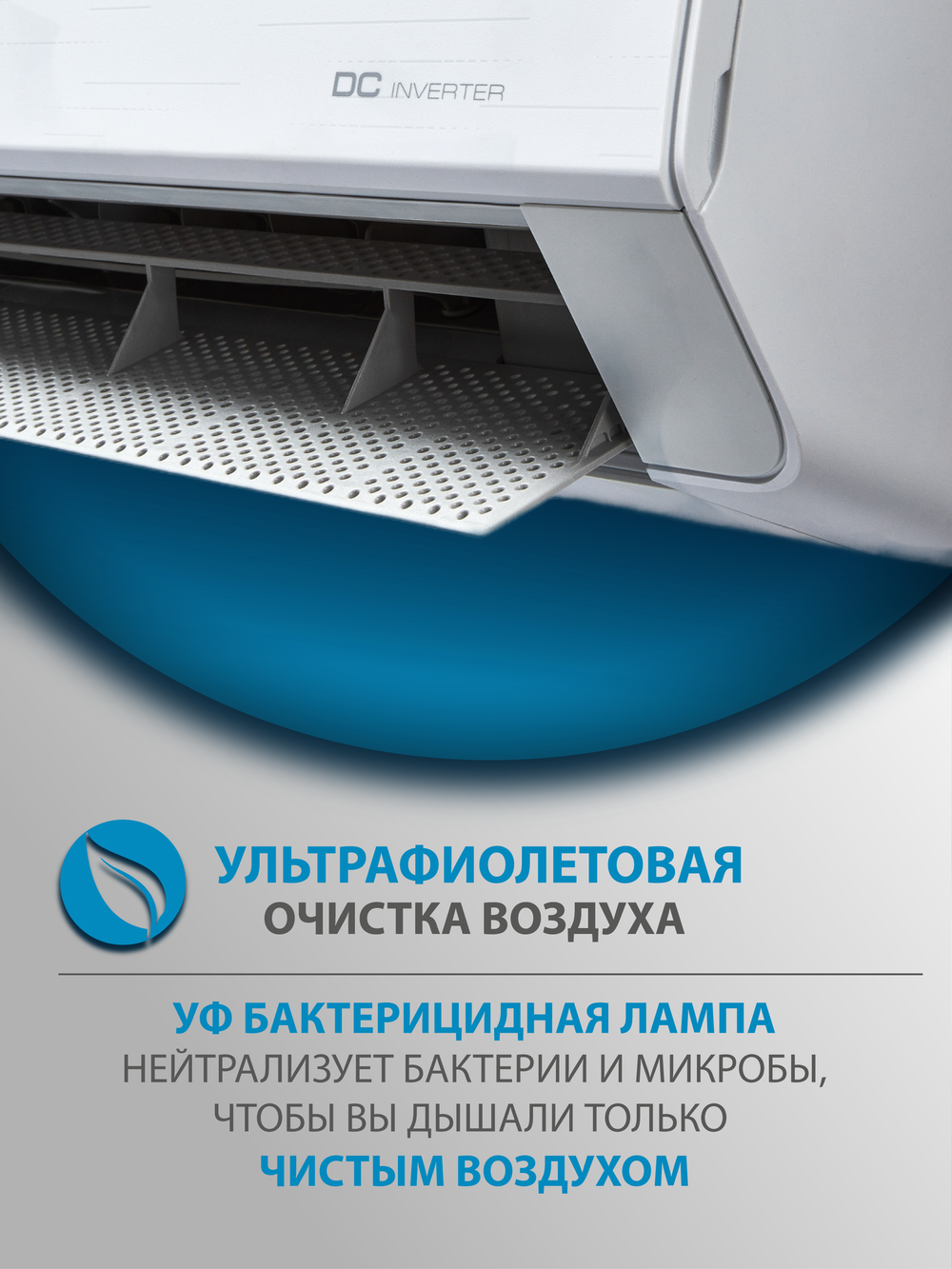 Инверторная сплит-система Ballu Defender Full DC Inverter BSHI-09HN8