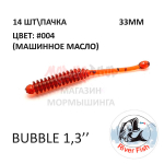 Bubble 33 мм - силиконовая приманка от River Fish (14 шт)