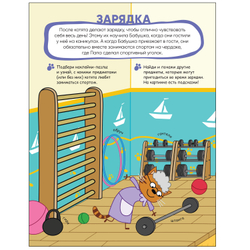 Три кота. Наклейки-пазлы. Наш день