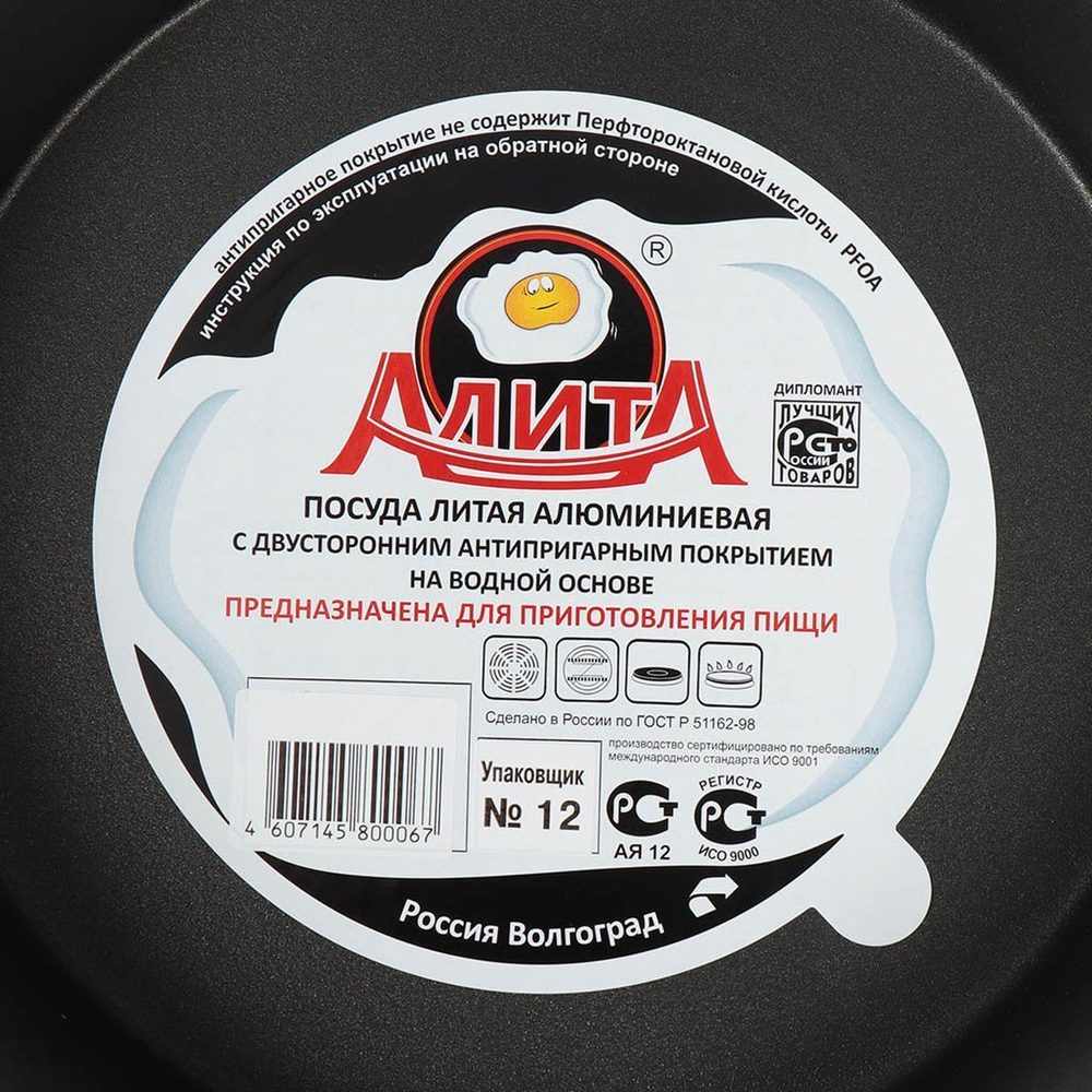 Сковорода алюминий, 28 см, антипригарное покрытие, Алита, Хозяюшка, 13101