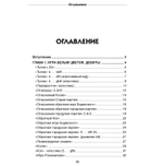 Шашки. Как выигрывать у сильнейших. Сборник лучших комбинаций и партий