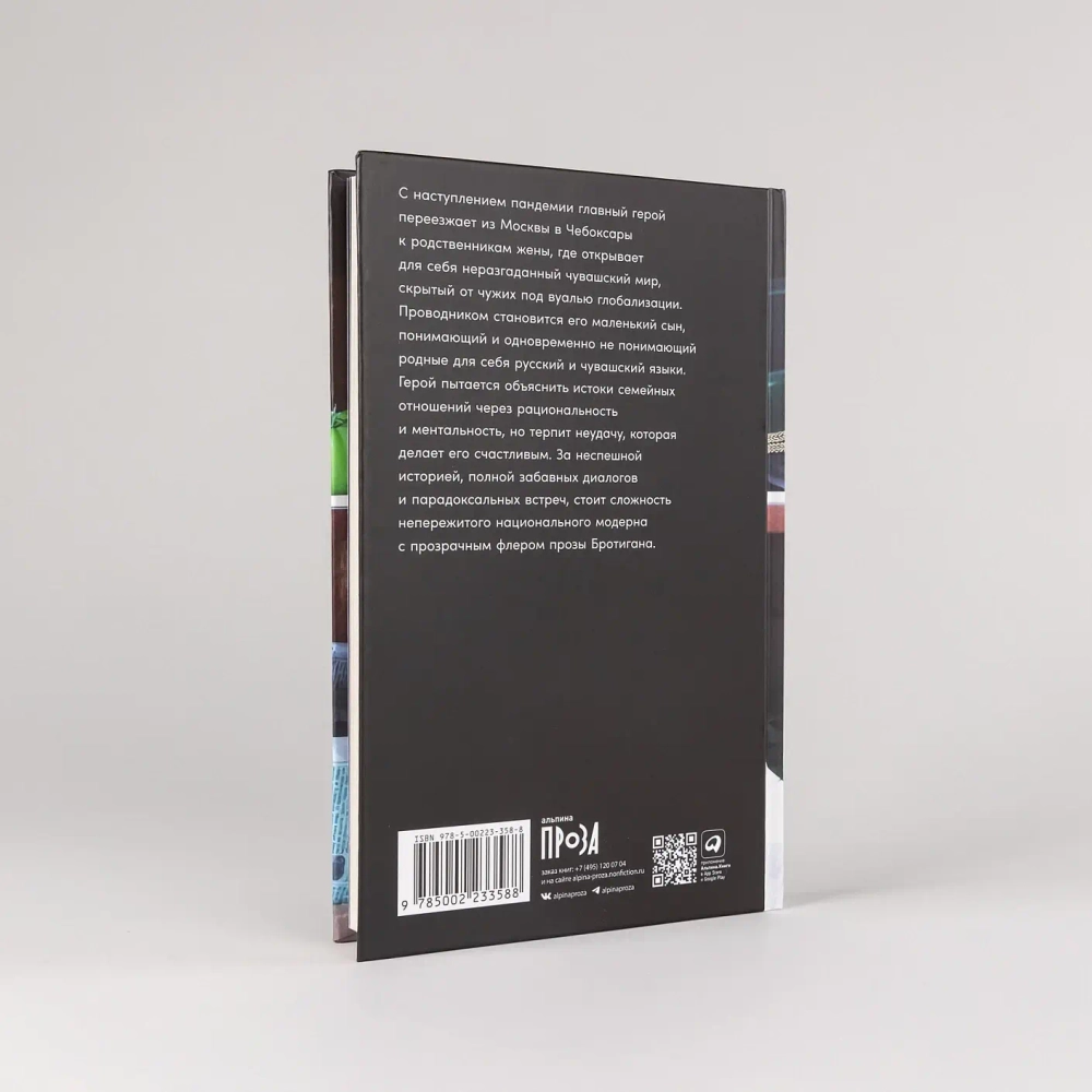 Год в Чувашии