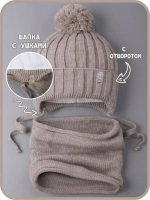 Шапка для мальчика осенняя вязаная и снуд