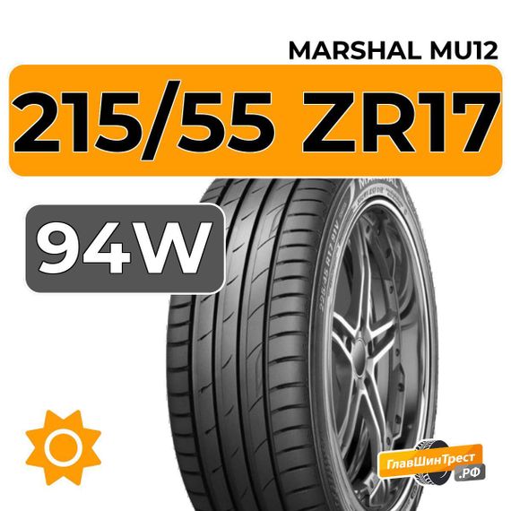 Marshal MU12 215/55 ZR17 94W