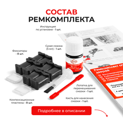 Ремкомплект ограничителей дверей KIA OPTIMA (III) TF (4 двери, тип 19) 2010-2016