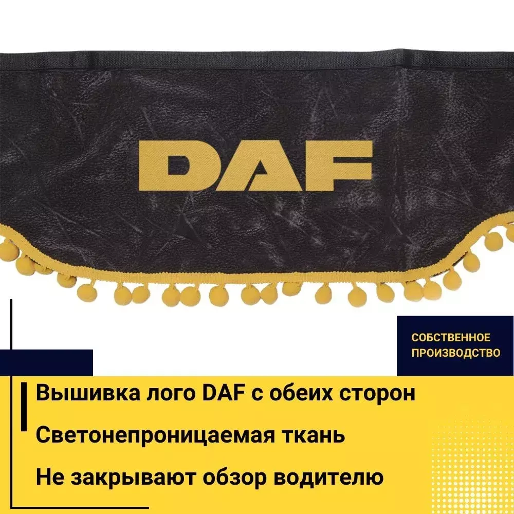 Ламбрекен DAF (флок, серый, желтые шарики) 230см