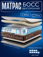 Матрас "Босс"