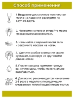 Тайское Массажное масло Ананас 450 мл.