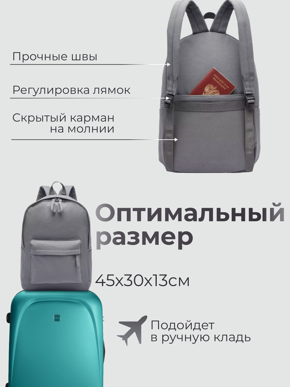 Рюкзак