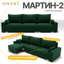Диван Мартин-2