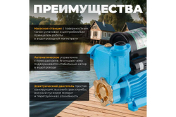 Насосная станция AV Engineering ENERGY-II-2700 25/45B AVE118E02