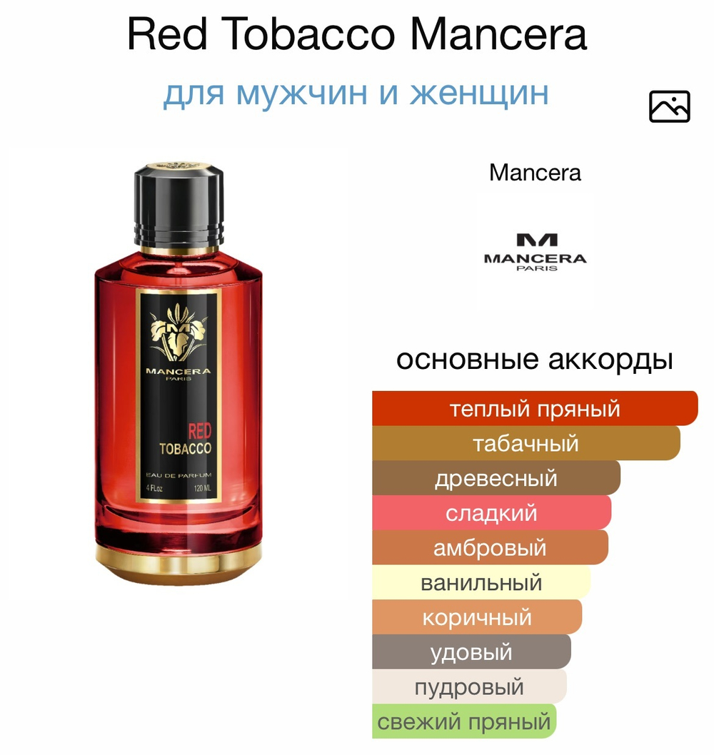 Red Tobacco Mancera