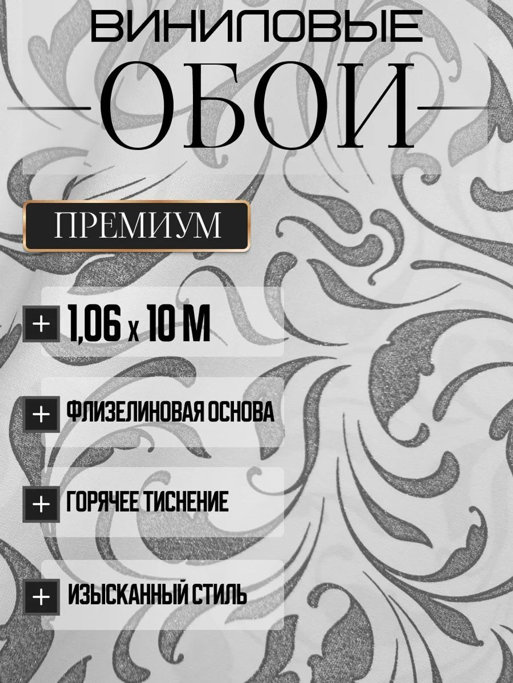 Обои метровые ТФ3-11-147-04