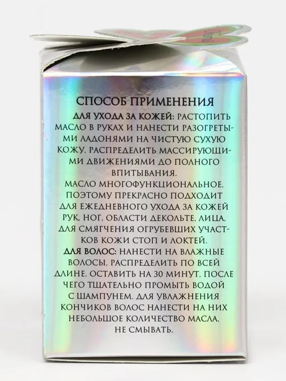 Масло какао нерафинированное 100% натуральное. 100 мл