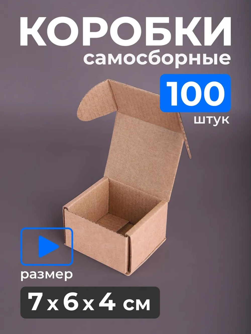 Коробка подарочная картонная 10 шт, 25х25х3