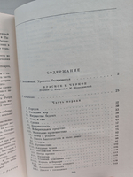 Красное и черное