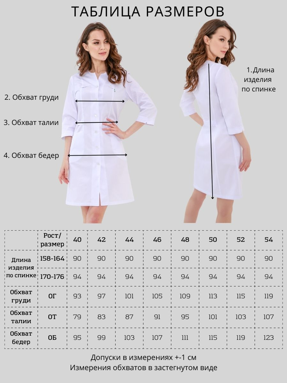 Халат медицинский женский | Х-227 3/4 клеон проф