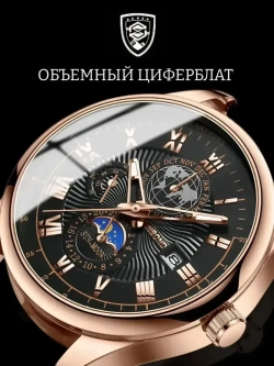 Часы наручные кварцевые POEDAGAR на кожаном ремешке, золотистый/коричневый W9022160-06