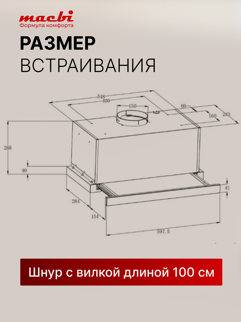 Кухонная вытяжка MACBI B-MTA-G60GW BL1200м3/ч Черная, Жесты+Wi-Fi, авто выдвижная