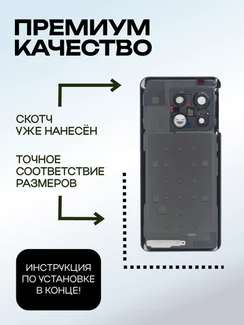 Задняя крышка для OnePlus 10 Pro зеленая (Emerald Forest) со стеклом камеры