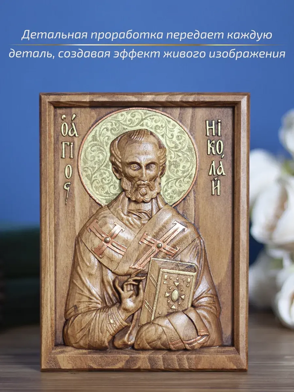 Николай Чудотворец икона, бук, 19.5х14.5 см