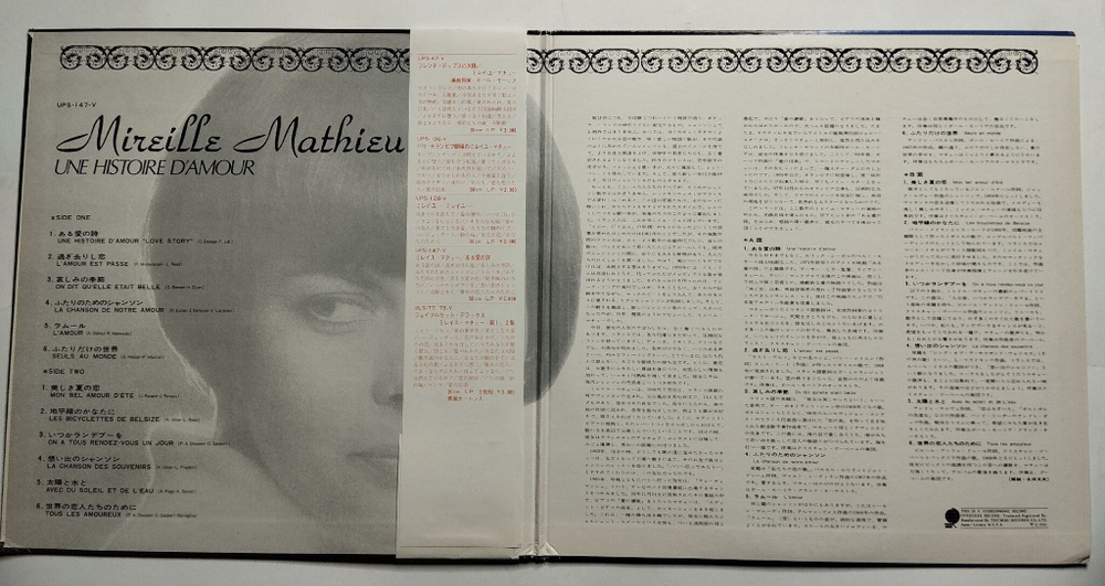 Винтажная виниловая пластинка LP Mireille Mathieu Марей Матье Une Histoire Damour (Japan 1971)