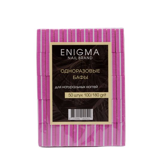 Одноразовые мини-бафы ENIGMA 100/180 50шт/уп. розовые