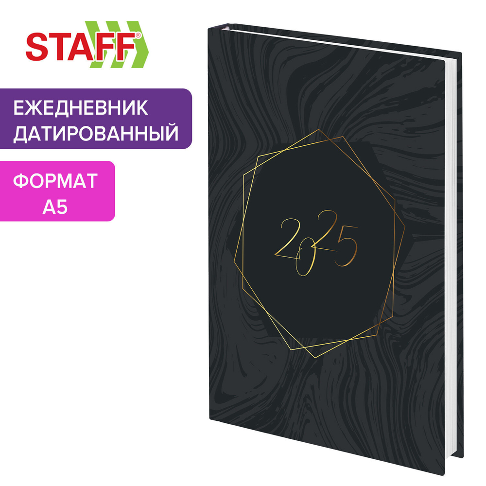 Ежедневник датированный 2025 145х215 мм А5 STAFF ламинированная обложка "Темный стиль" (4 штуки в упаковке)