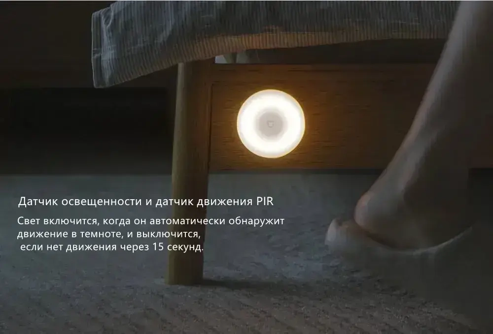 Умный ночник с датчиком движения Xiaomi Mijia Night Light 2 (MJYD02YL) экосистема Xiaomi