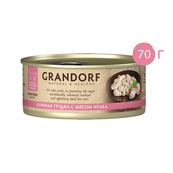 Консервы Grandorf для кошек куриная грудка с мясом краба