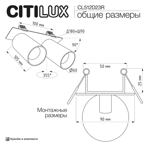 Встраиваемый светильник Citilux Axel CL512D23R