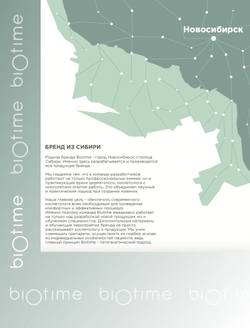 PROBIOTIC SENSITIVE SKIN TONER BIOTIME - Тоник для чувствительной кожи с пробиотиками, 180 мл