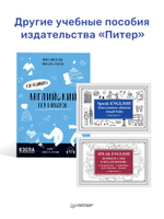 Блокнот для записи иностранных слов