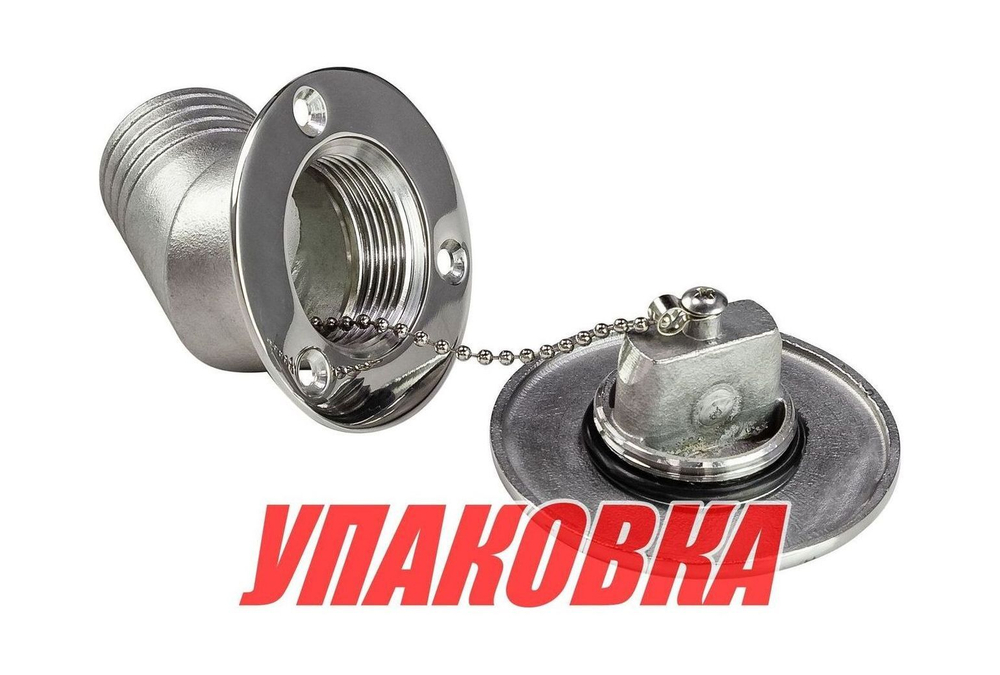 Горловина заливная для воды, угловая, под шланг 38 мм Marine Rocket (упаковка из 4 шт.)