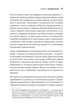 Генезис: Искусственный интеллект, надежда и  душа человечества