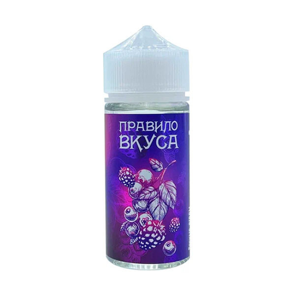 Лесные Ягоды by Правило Вкуса 100мл