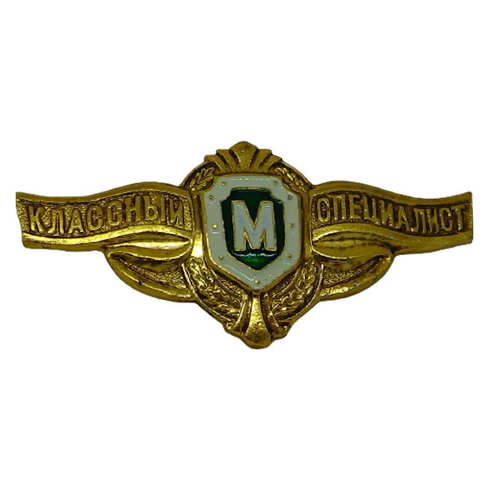 Значок мет. Парашютист (чистый)