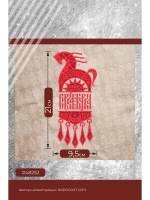 Термонаклейка на одежду, термопринт Сивка Бурка