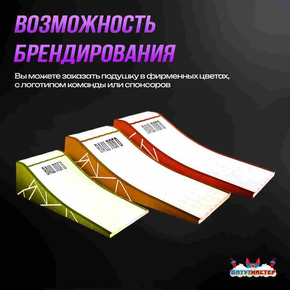 Надувная подушка «SlopeStyle» для слоупстайла и фристайла, 18×14×4 м