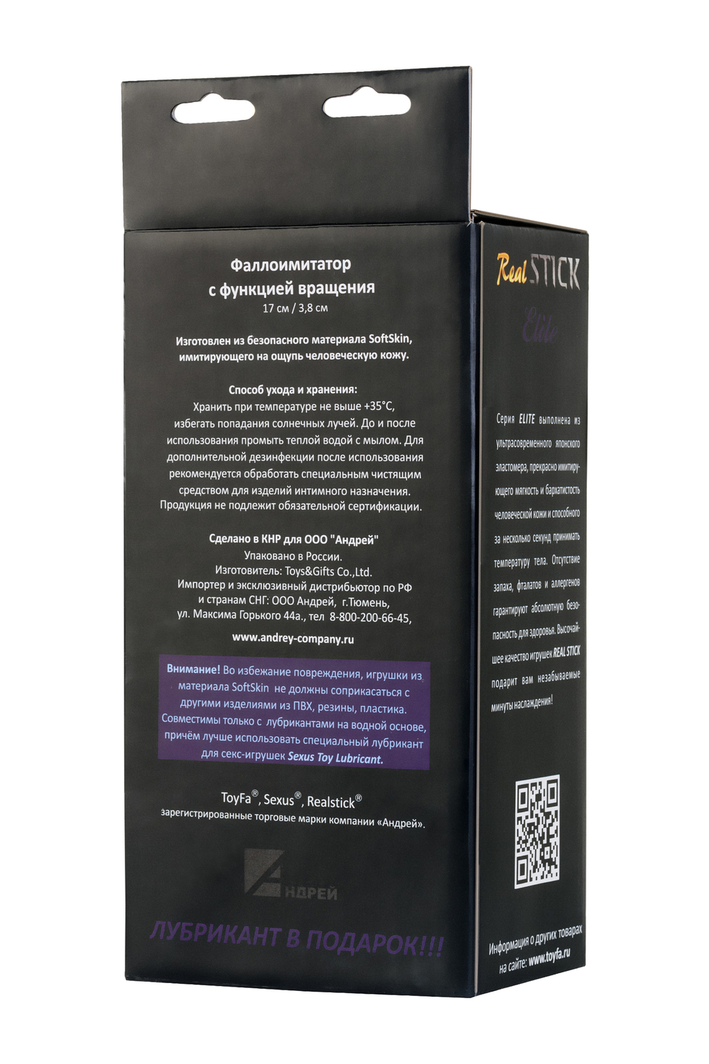 Ротатор на присоске телесный 7 режимов вибрации RealStick 17 см