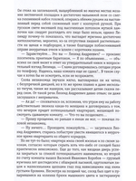 Бриллиантовая пыль